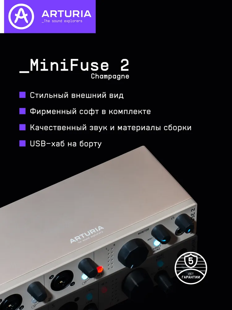 Внешняя звуковая карта Аудиоинтерфейс USB Arturia MiniFuse 2 Champagne, компактный 2-канальный Лимитированная серия, вариант, фото 2