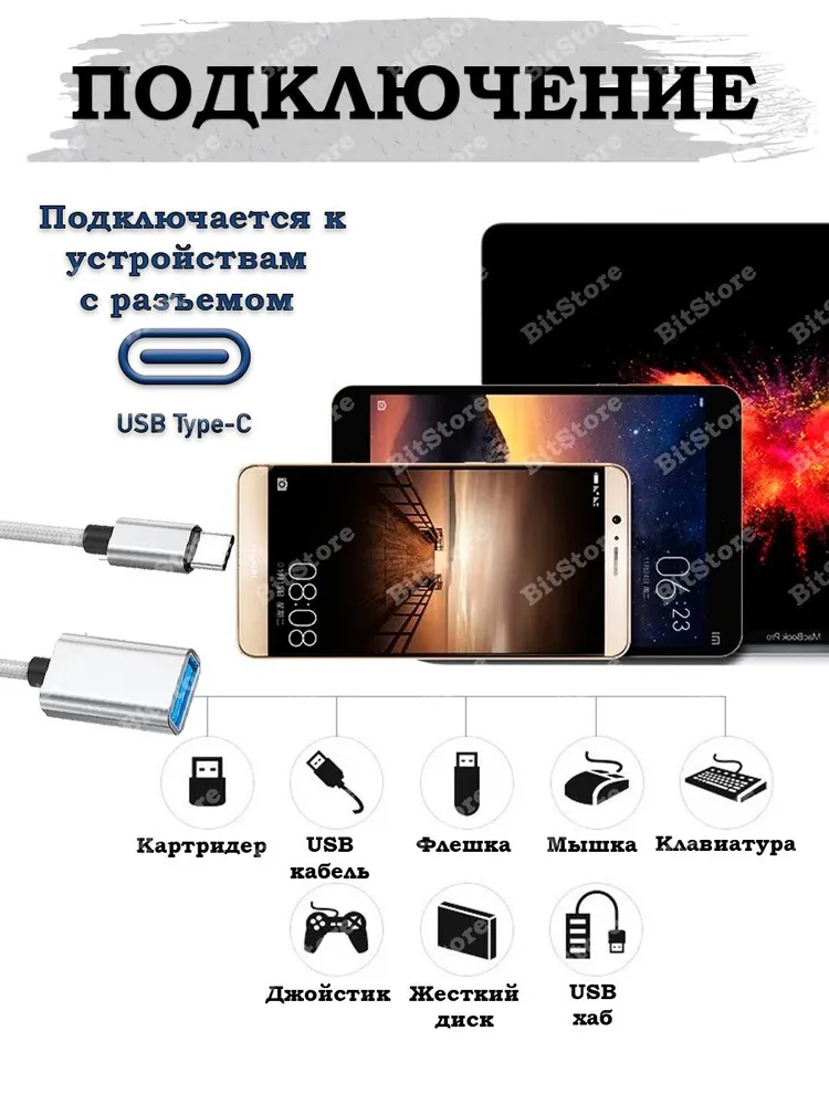 Переходник с USB на Type C, вариант, фото 2