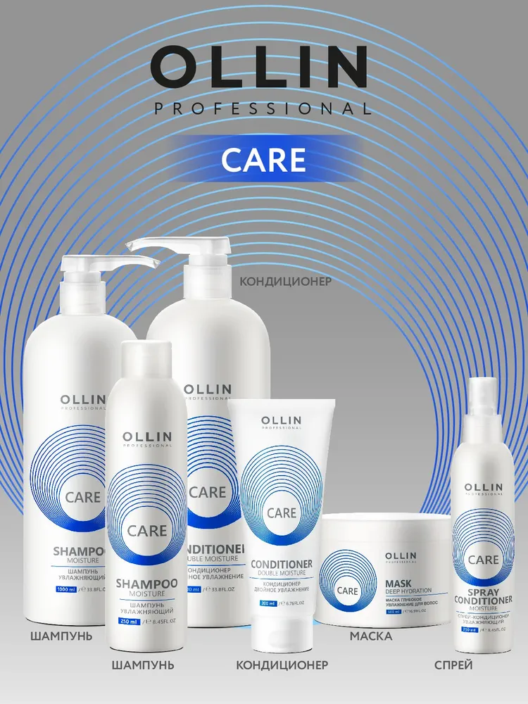 OLLIN PROFESSIONAL Маска для волос CARE deep hydration глубокое увлажнение 500 мл, 500 мл, фото 6