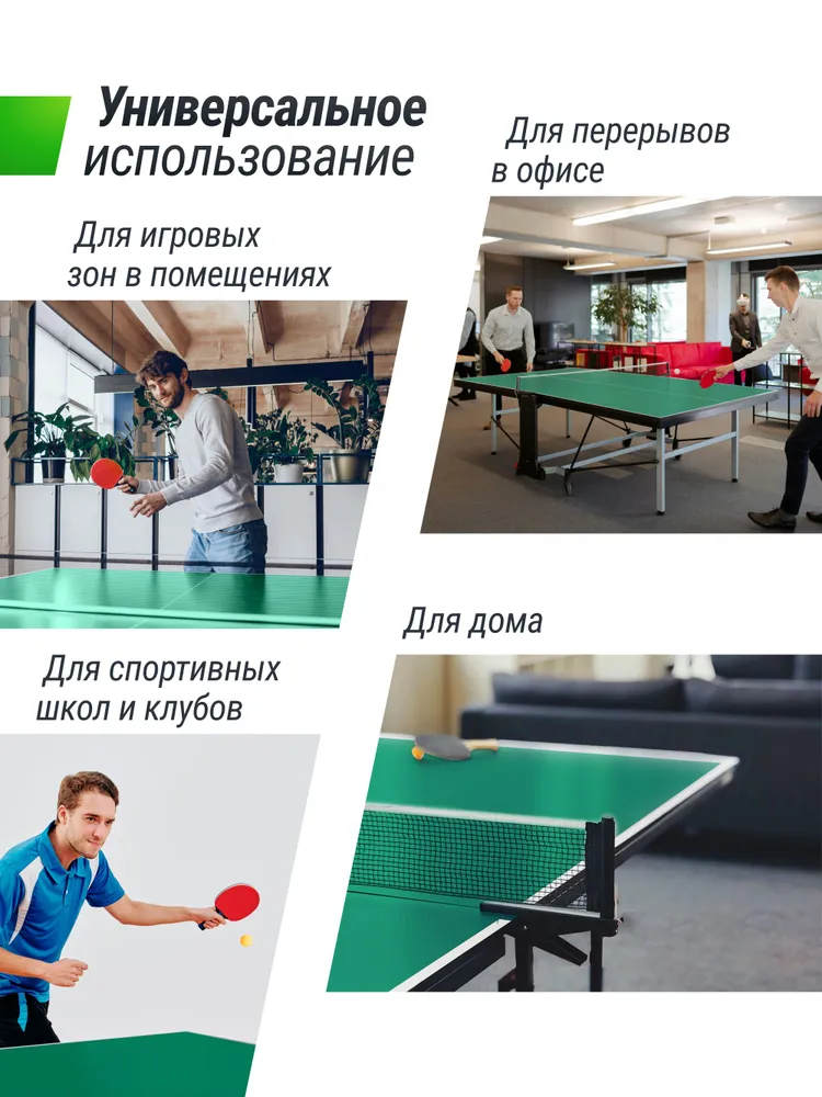 Профессиональный теннисный стол складной для дома, помещений UNIX Line 25 мм MDF, антибликовое покрытие, в комплекте сетка, 2 ракетки, 3 мяча, зеленый, зеленый, фото 5