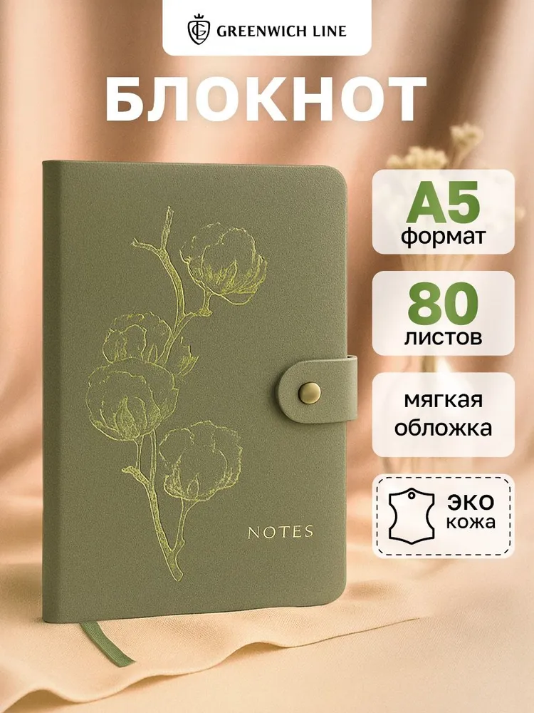Блокнот А5 для записей в точку, вариант