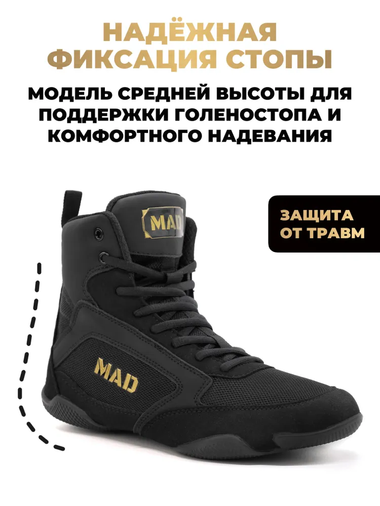 Боксерки MAD Boxing Knockout, вариант, фото 3