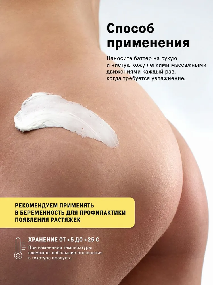 The Act Баттер для тела парфюмированный набор 2 шт, 2 шт, фото 6