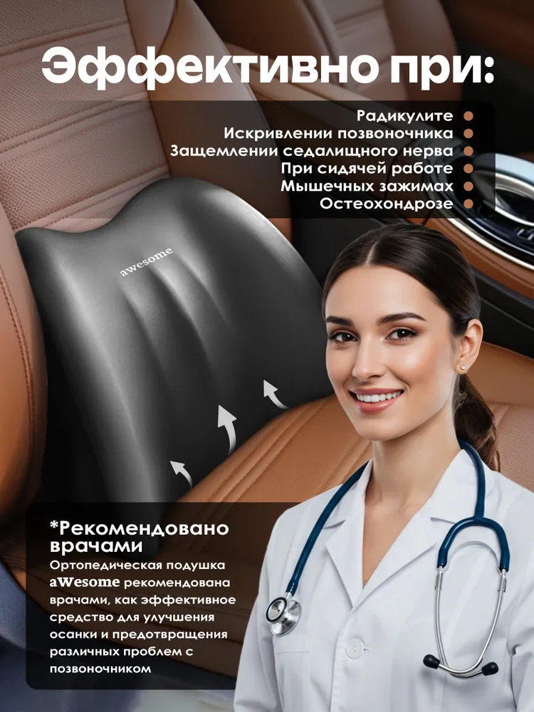 autodesc Подушка автомобильная На сиденье, Пенополиуретан, 1 шт., 1 шт, фото 3
