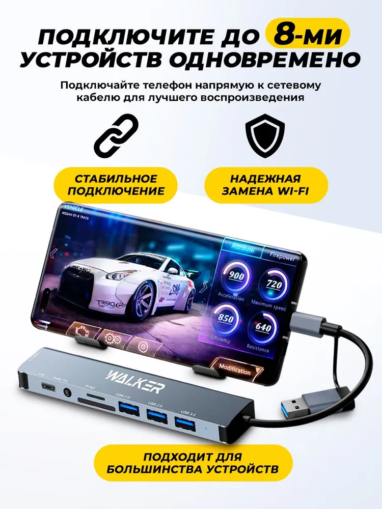 USB хаб 3.0 WALKER/ USB разветвитель на 8 портов/ USB концентратор/ USB 3.0 Hub переходник для ноутбука, удлинитель для компьютера, провод для юсб, вариант, фото 2
