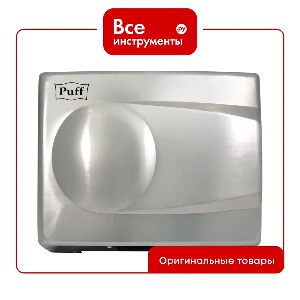 Puff Электросушитель для рук 8828 1401.337, вариант