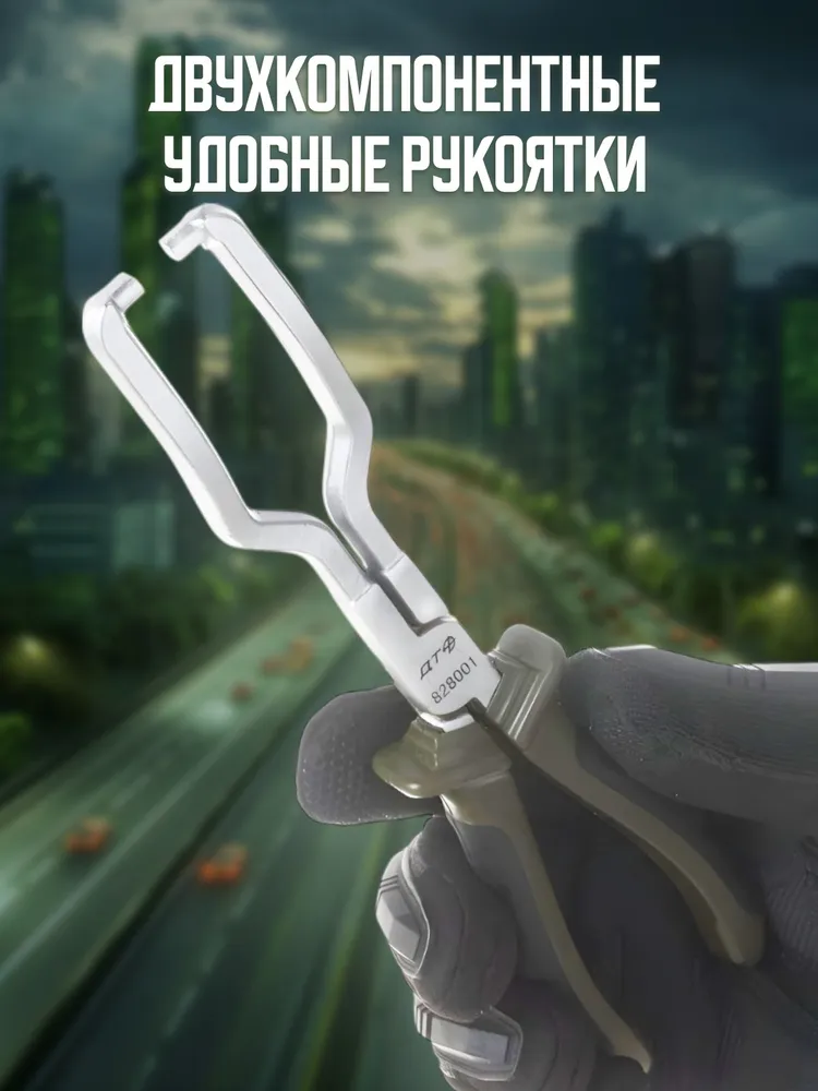Клещи для разъёмов топливного фильтра ДЕЛО ТЕХНИКИ 828001, вариант, фото 3