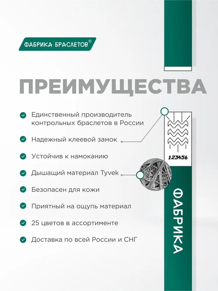 Контрольный браслет, листов: 10, вариант, фото 2