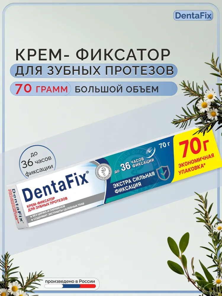 DentaFix крем-фиксатор для зубных протезов с экстрактами трав, 70г, 70 г