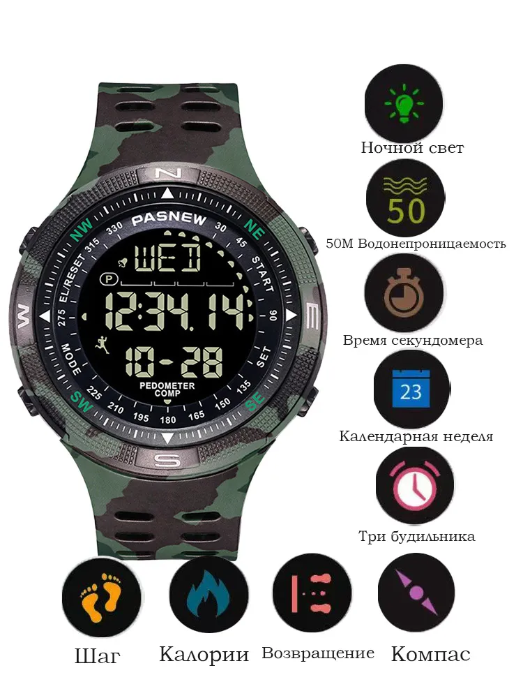 Часы наручные Электронные Спортивные мужские часы  PSE - 5008(Компас/ функция возврата/Калории), вариант, фото 3