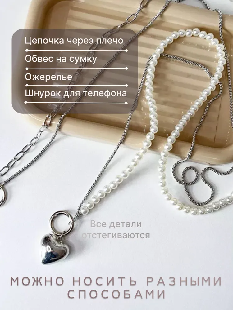 Цепочка на тело из имитированного жемчуга с сердцем, сотуар, бодичейн, вариант, фото 2