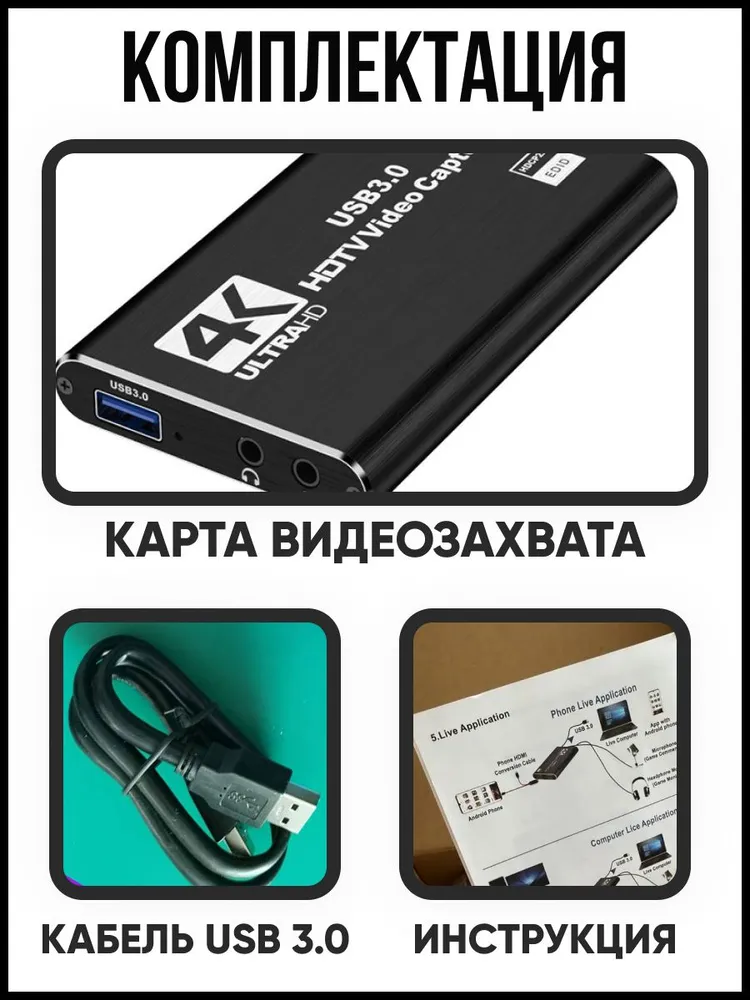 Карта видеозахвата HDMI-USB 3.0, устройство видеозахвата 4К, 60 FPS, вариант, фото 6