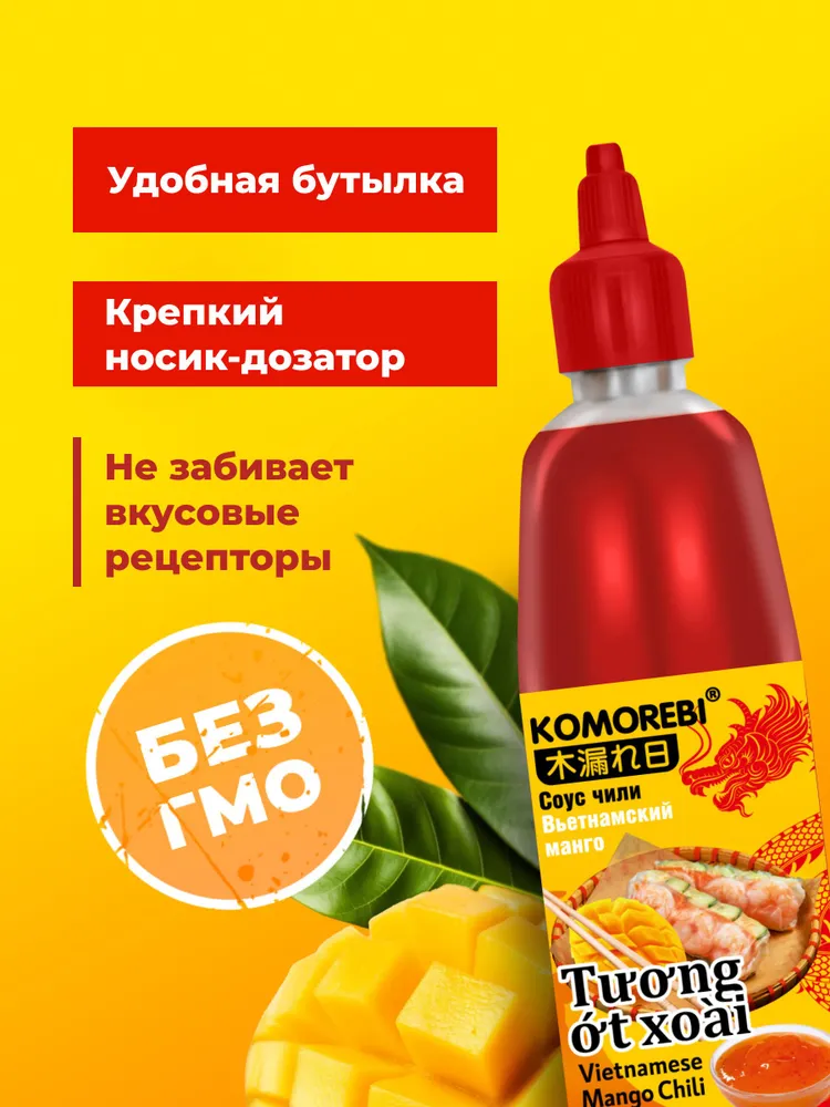 Соус Чили KOMOREBI "Вьетнамский чили манго" 500мл, 500 мл, фото 2