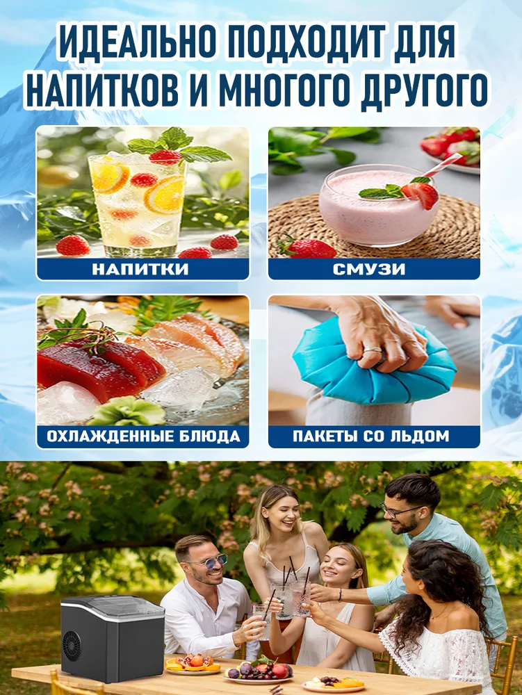 Бытовой льдогенератор/Генератор льда бытовой /Быстрый льдогенератор,черный, черный, фото 5