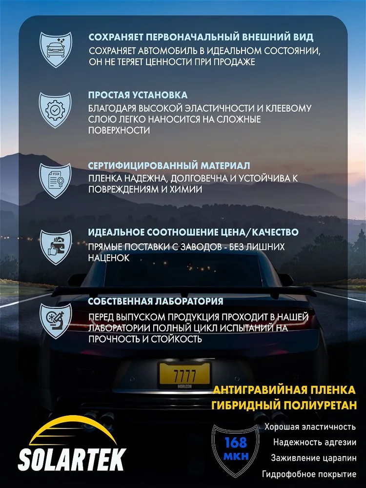 HAVAL JOLION Глянцевая пленка СОЛАРТЕК для дисплея 12.3 дюйма, вариант, фото 6