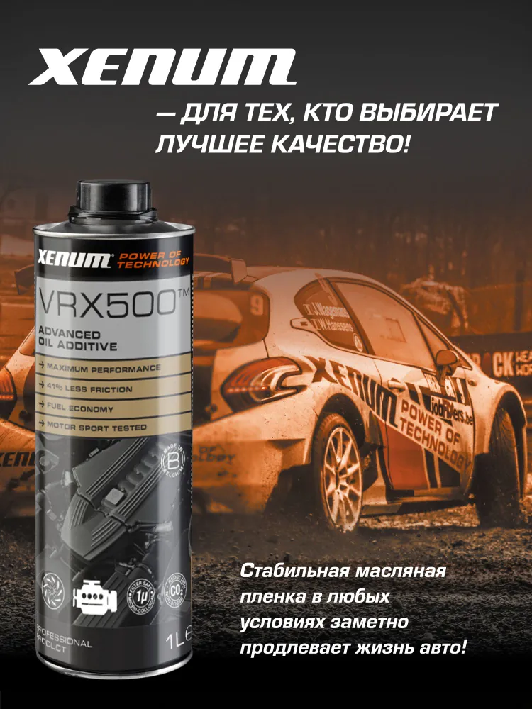 Присадка в моторное масло Xenum VRX 500, 375мл, 1 л, фото 5