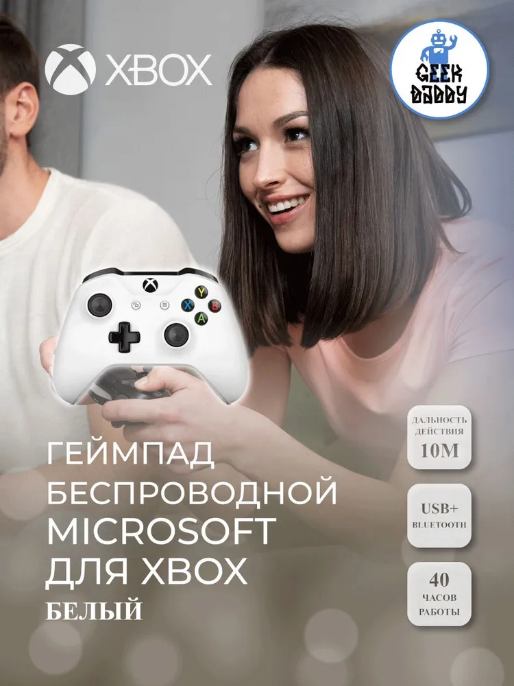 Геймпад Xbox Series белый, белый