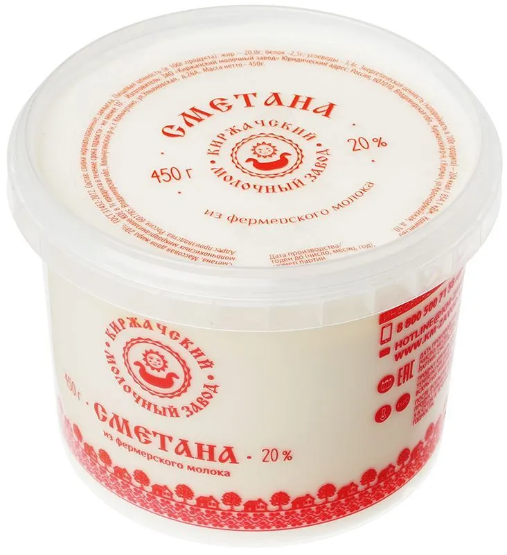 Сметана 20% жир. из фермерского молока 450г, 450 г