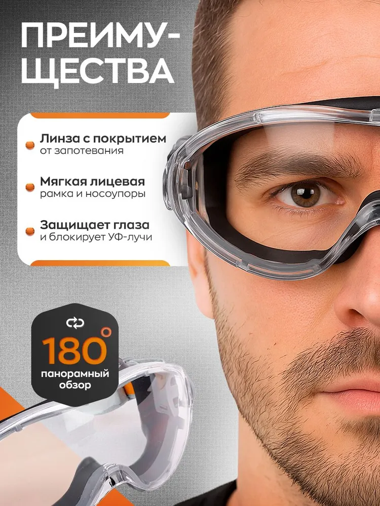 Очки защитные строительные прозрачные, прозрачный, фото 4