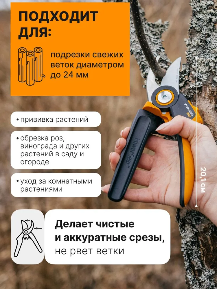 FISKARS Секатор садовый плоскостной (1057173), вариант, фото 3