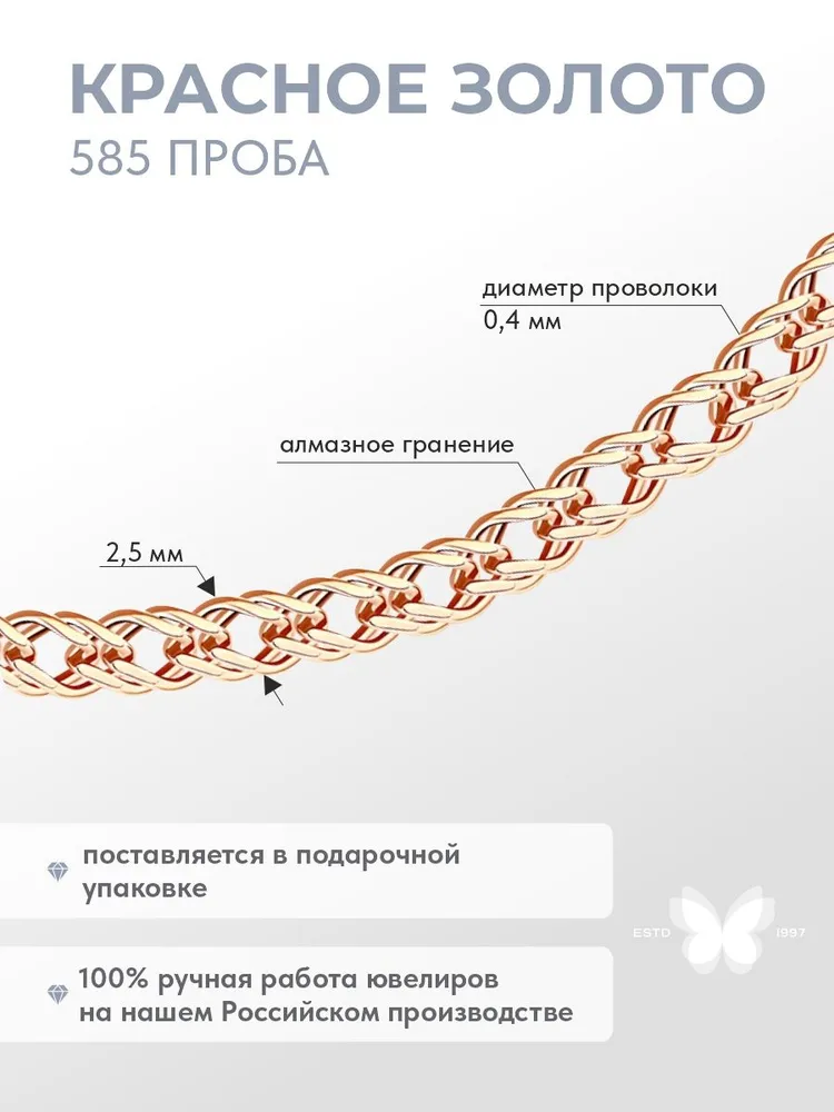 Золотая цепочка на шею 585 ДЕВАЛЁР, золотой, фото 3