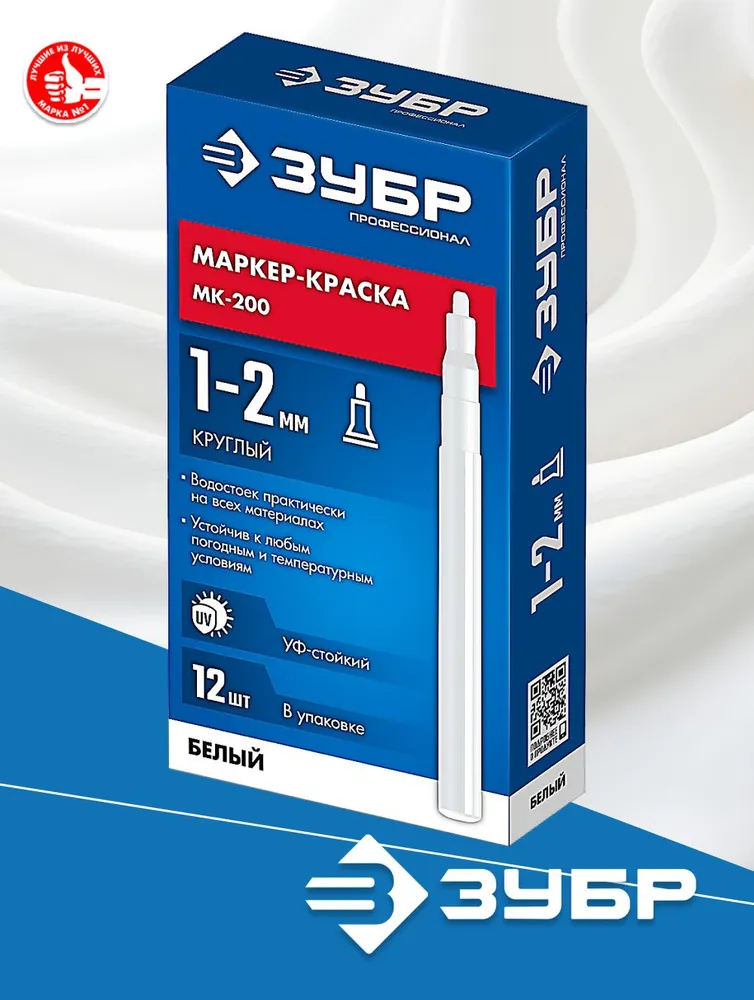 Маркер ЗУБР Профессионал МК-200 круглый наконечник, 1-2 мм, белый 06326-8, белый, фото 5