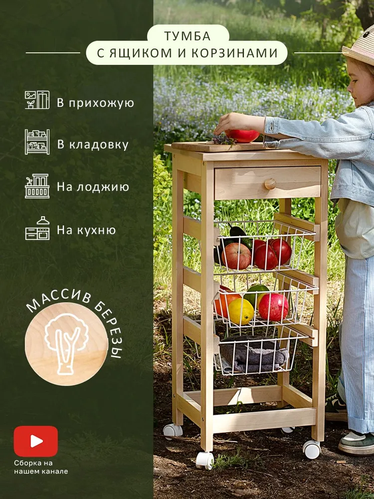 Тележка для кухни с ящиком и корзинами Мебелик белый/лак, вариант, фото 4
