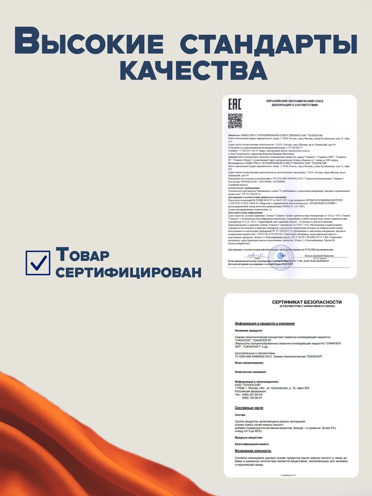 СОЖ Синапол-ЭКТ 5л. Смазочно-охлаждающая жидкость для станков / для металлообработки, 5 л, фото 3