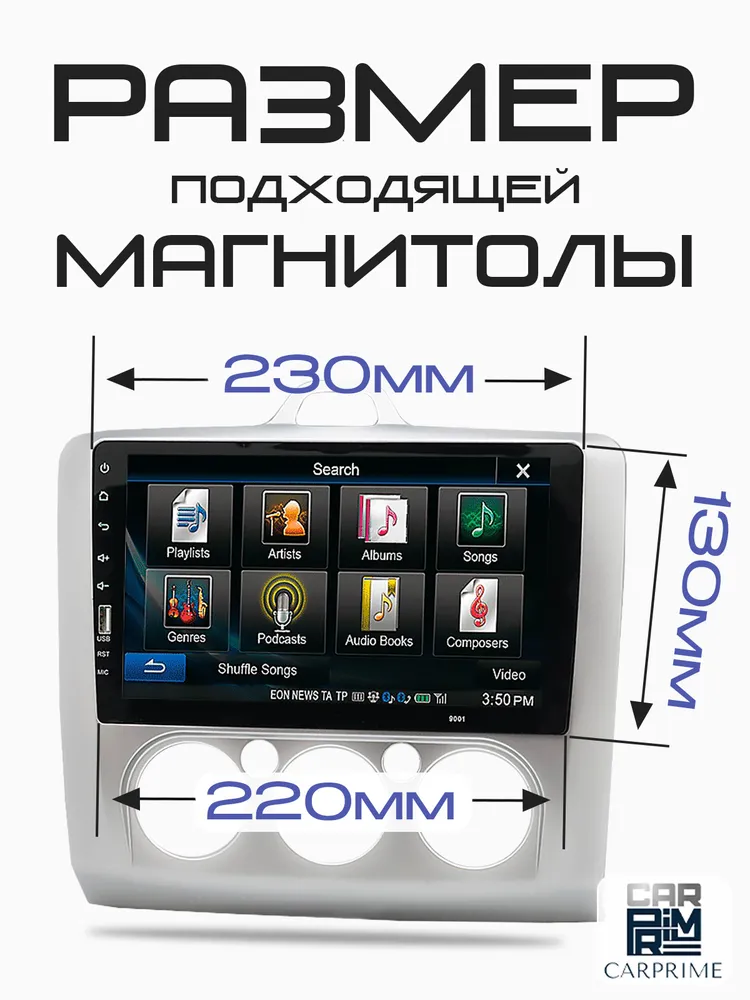 Переходная рамка 2Din 9 дюймов Ford Focus 2. Carav 22-630., вариант, фото 3
