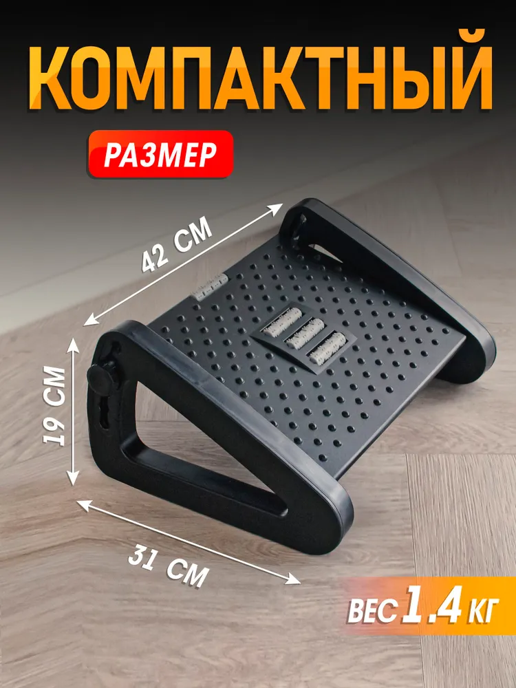 Подставка под ноги Офисная, 42х31х19 см, 42x31x19 см, фото 4