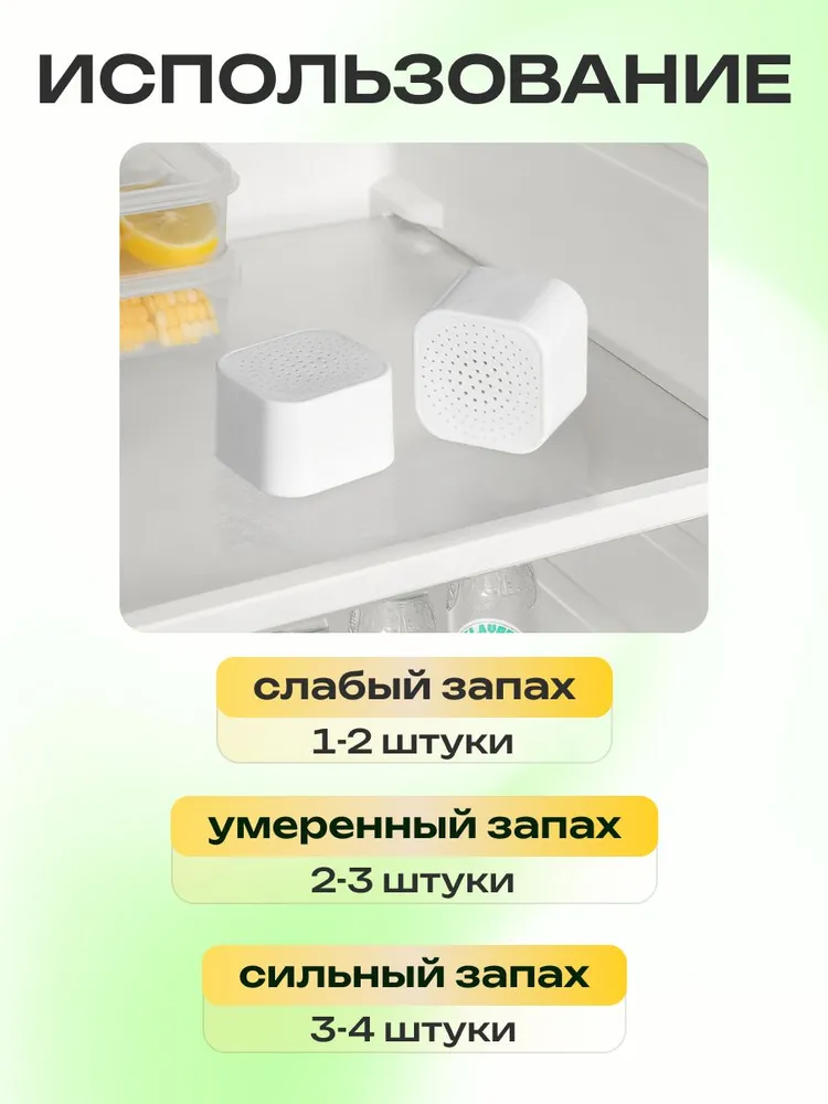 Поглотитель запаха для холодильника угольный нейтрализатор неприятных запахов, вариант, фото 3