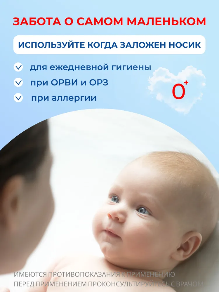 Детский назальный аспиратор для отсасывания соплей (серия "СОВR-100"), вариант, фото 2