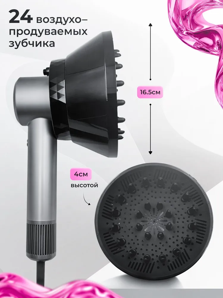 Диффузор для фена универсальный, вариант, фото 2
