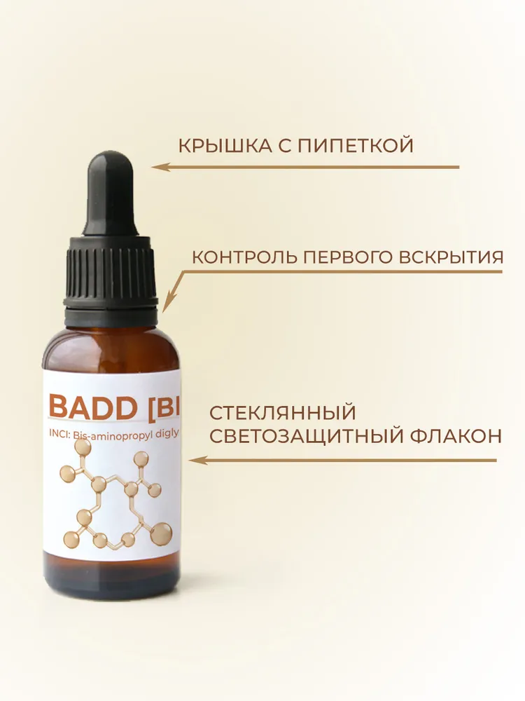 BADD, 12 гр., косметический актив для волос, 33 гр, фото 4