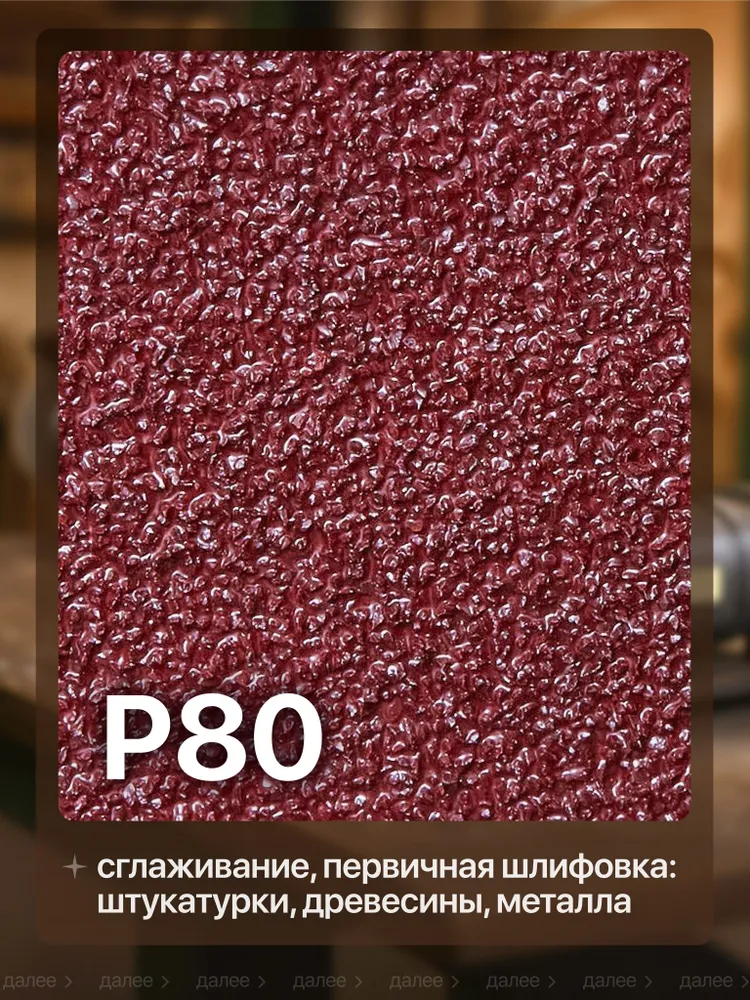 Лента шлифовальная бесконечная 50х915 Р80., Лента для гриндера водостойкая 3 шт.,TSUNAMI, 50x915, 3 шт, фото 5