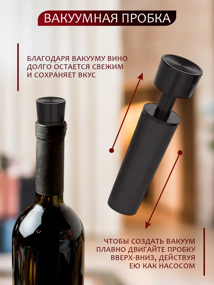 Электрический штопор для вина 4 в1, винный набор, электроштопор на аккумуляторе, вариант, фото 6