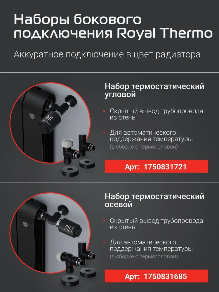 Радиатор отопления биметаллический Royal Thermo BILINER B 500 Чёрный - 8 секц., боковое подключение, батарея, черный, фото 6