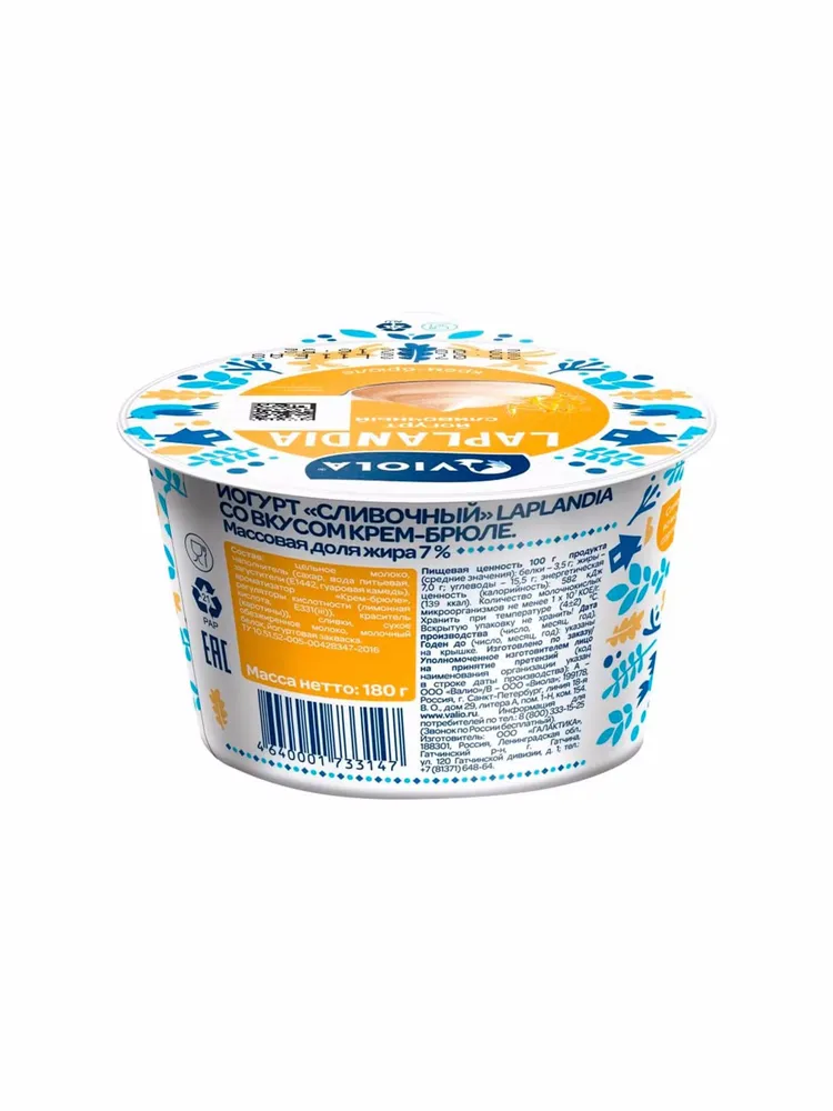 Йогурт со вкусом крем-брюле 7% 180 г, Laplandia, 180 г, фото 5