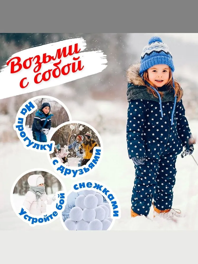 Снежколеп детский, игрушки для снега / для лепки снежков, вариант, фото 5