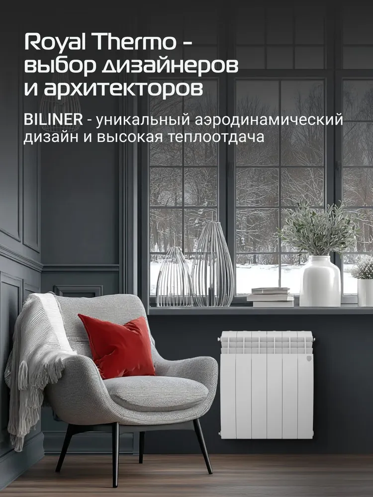 Радиатор отопления биметаллический Royal Thermo BILINER B 500 Белый - 6 секц., боковое подключение, батарея, белый, фото 2