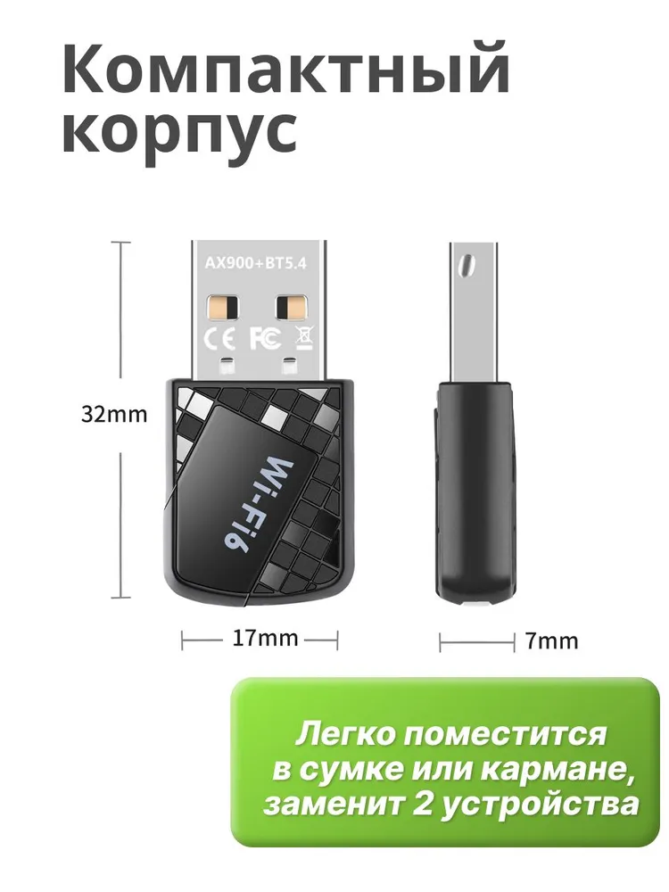 Wi-Fi-адаптер для компьютера 5 ГГц / 2.4 ГГц с Bluetooth 5.4 GrossTeuer / мини, вариант, фото 6