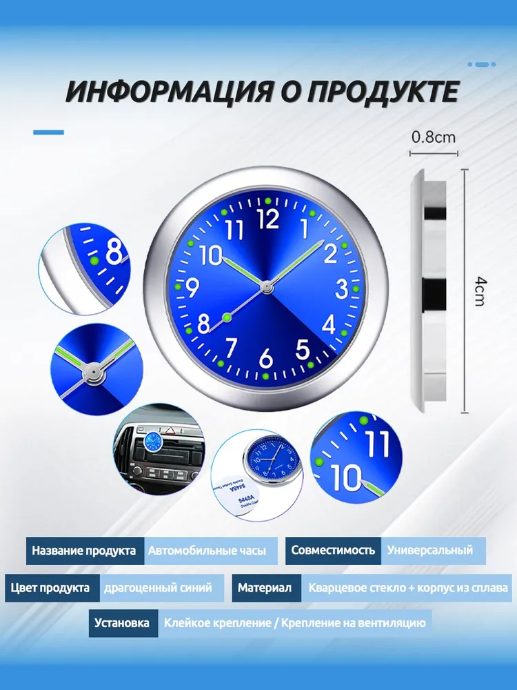 Мини-часы для автомобиля на приборной панели, прочные металлические светящиеся часы с клеевым основанием, универсальные декоративные аксессуары для автомобилей, лодок, грузовиков, синие, синий, фото 2