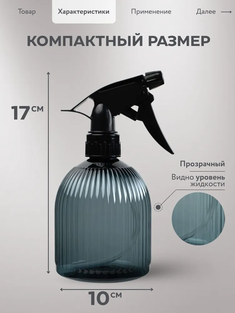 PLASTIC PRODUCT Пульверизатор 0.480 л 1 шт, 480 мл, 1 шт, фото 4