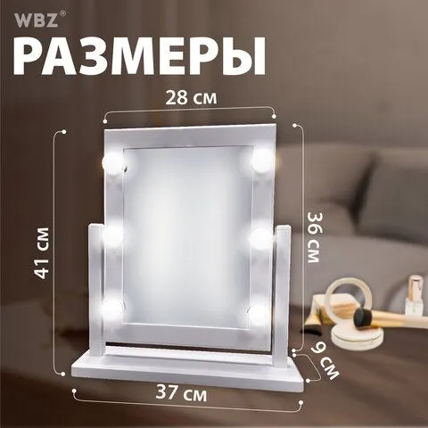 Зеркало для макияжа гримерное, 6 LED-ламп, 3 режима свечения, размер 21х29 см, работа от USB или 4хAA, цвет белый, WBZ (609334-4027), 21x29 см, фото 2