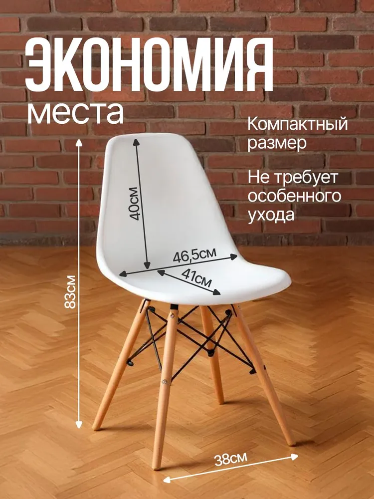 Стулья для кухни, комплект 4 шт. Со спинкой, пластиковые, 2 шт, фото 3