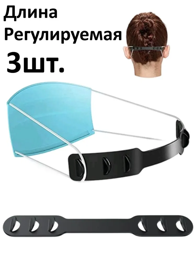 Ремешок для стартовых очков, вариант