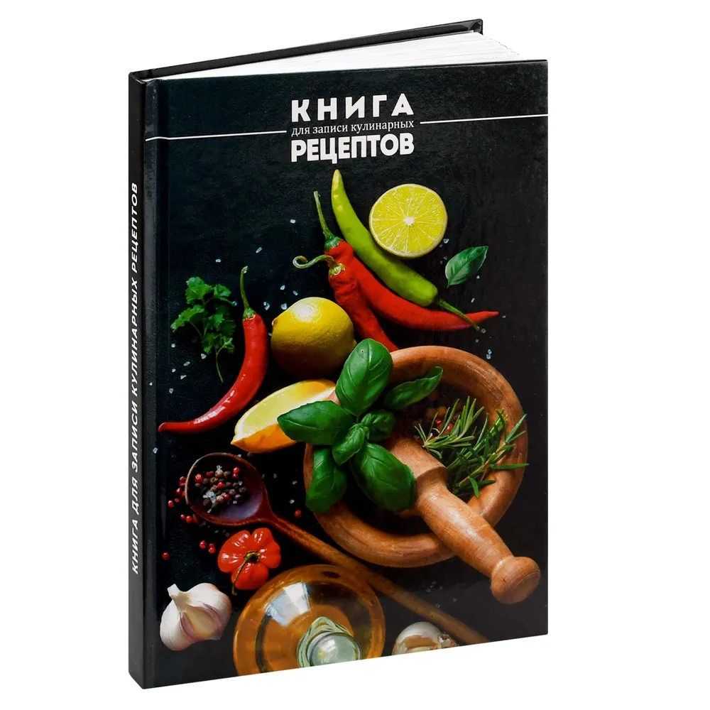 Книга для записи кулинарных рецептов А5 в твёрдом переплёте 7БЦ под глянцевой ламинацией, белая бумага 96 л, 96 л, фото 3