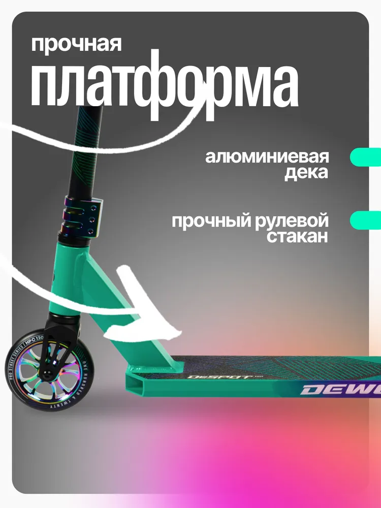DeWolf Самокат DESPOT 120, хром, фиолетовый, фиолетовый, фото 4
