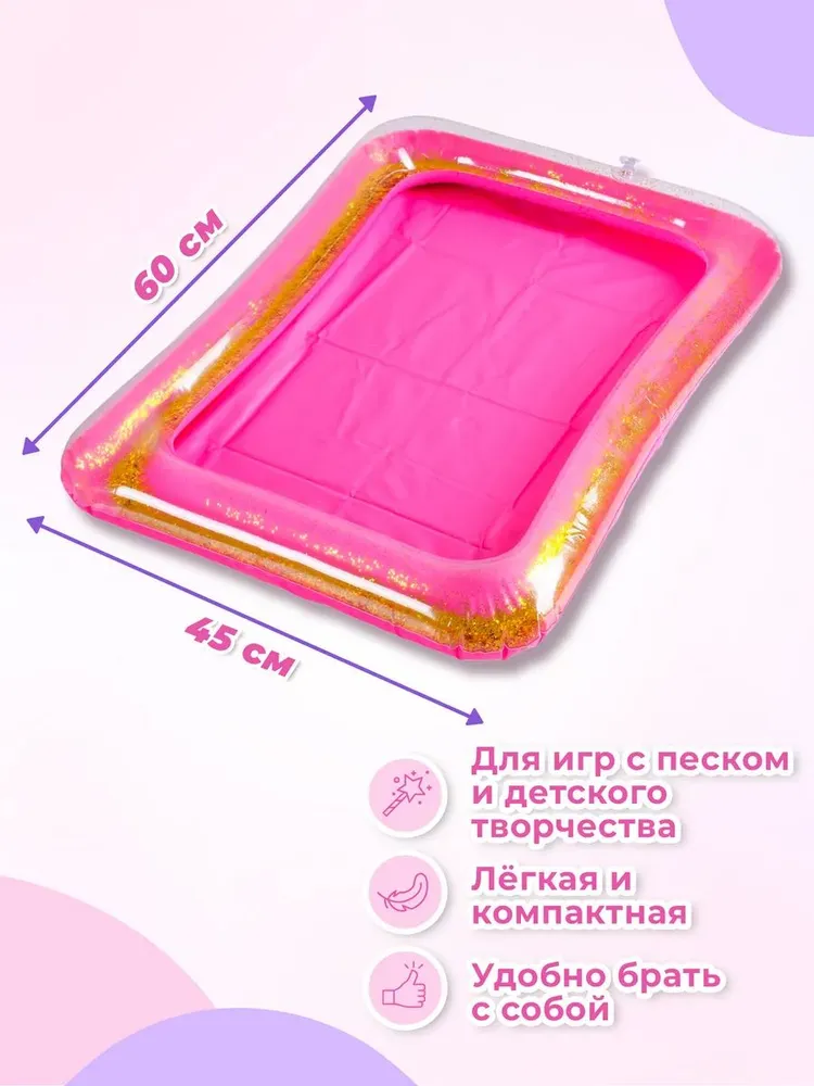 Детская надувная песочница для игр с песком на даче и дома, песочница-бассейн, 60 х 45 см, цвет ярко-розовый с блестками, 60x45 см, фото 2