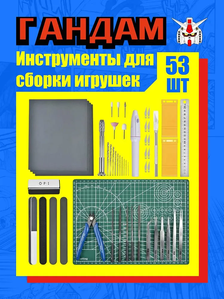 Набор Профессиональных для Сборки Моделей и Гандам Инструмент / 53 Предметов Набор Профессиональных Инструментов для Модели Гандам Включает, Которые Помогут Вам при Разборке, Полировке и Сборке, вариант